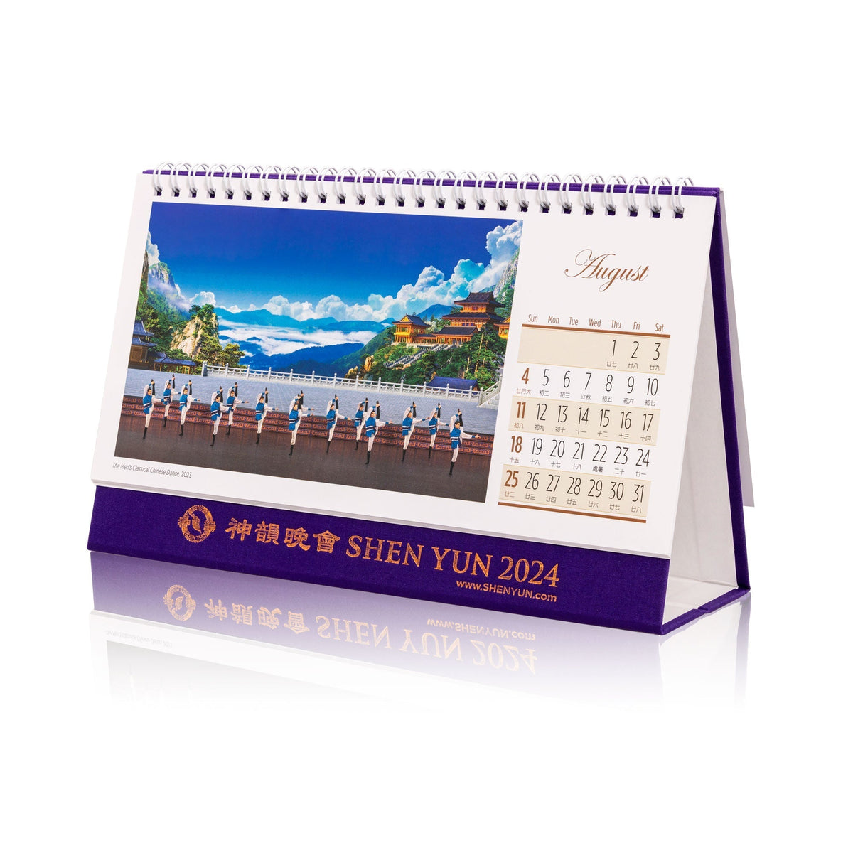 2024 Shen Yun Calendrier de Bureau août | Collections Shen Yun