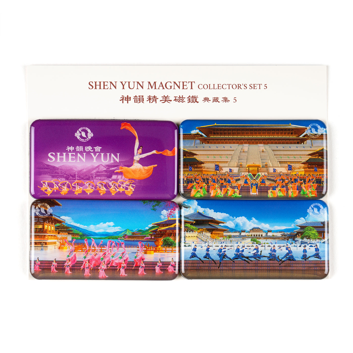 Shen Yun Magnet Collector's Set 5 - Shen Yun Collections