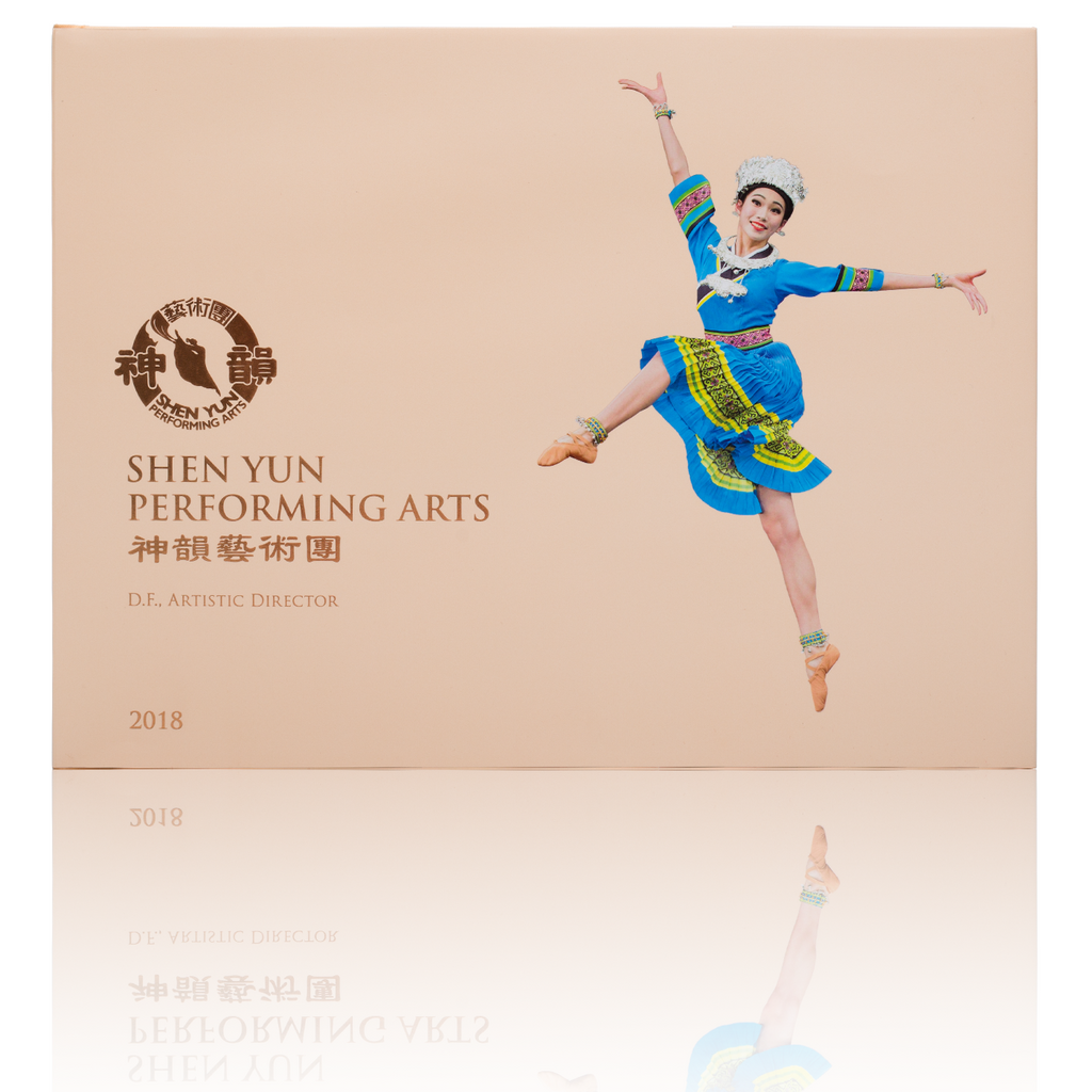 Shen Yun Performance Album 2018 Front - Shen Yun Collections