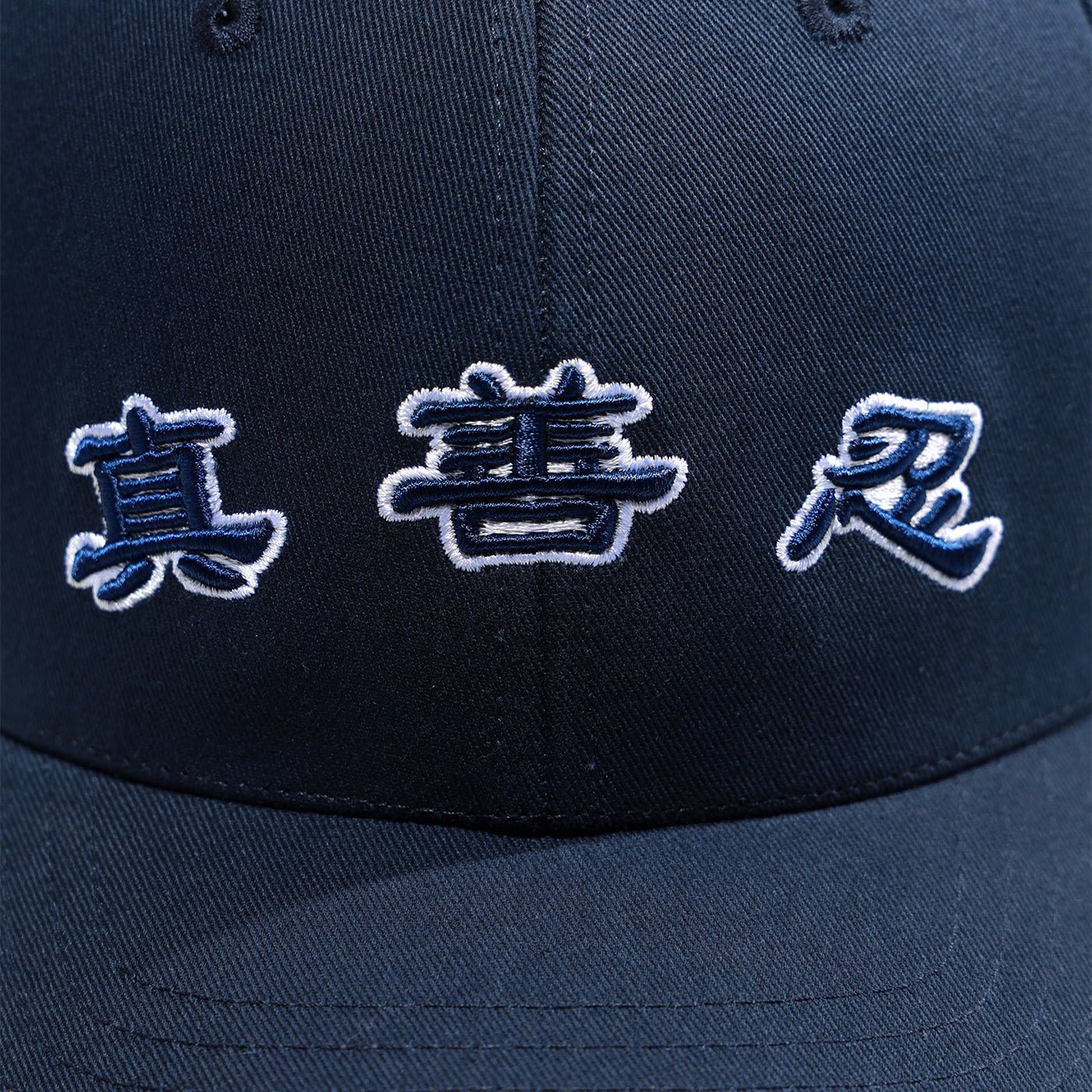 Zhen Shan Ren Classic Cap Navy Characters Details - Shen Yun Collections