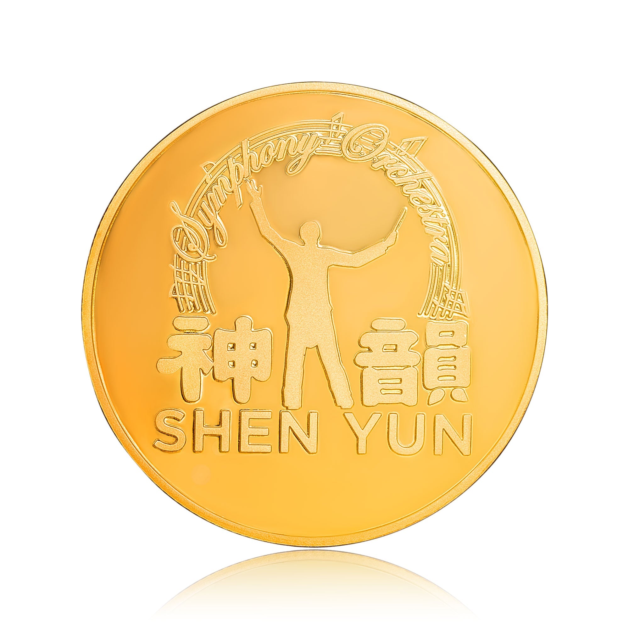Shen Yun’s 20th Anniversary Coins Stage Highlight Set