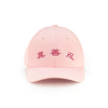 Zhen Shan Ren Classic Cap Rosa Vista frontal | Shen Yun Collections