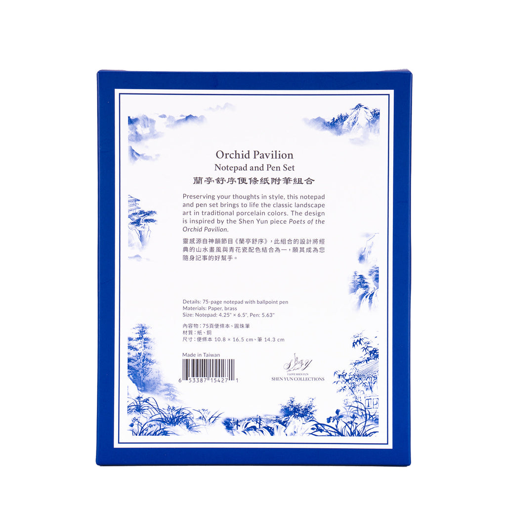 Poets of the Orchid Pavilion Notepad and Pen Set (Notebook Back) - Shen Yun Collections