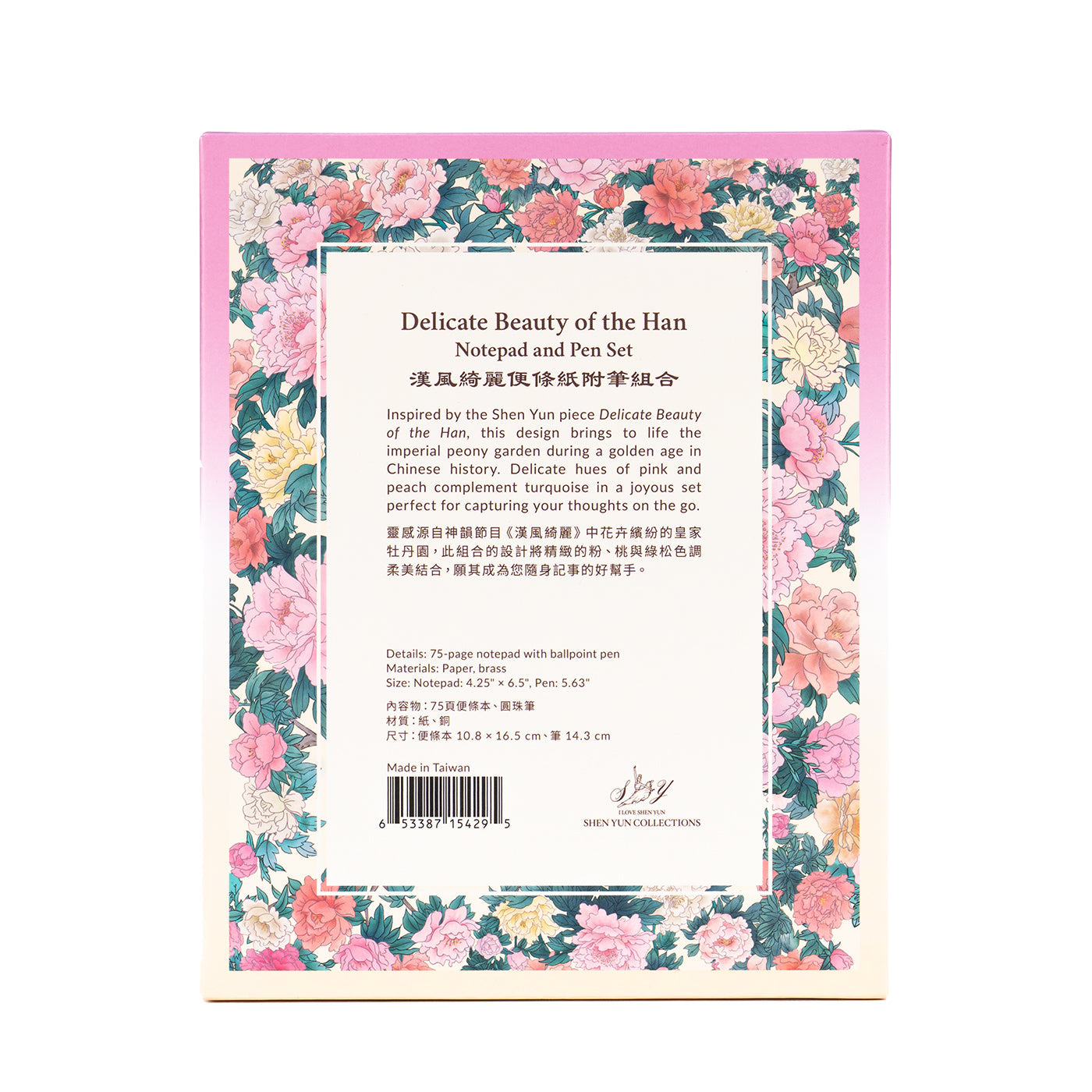 Delicate Beauty of Han Notepad and Pen Set Package Back View - Shen Yun Collections