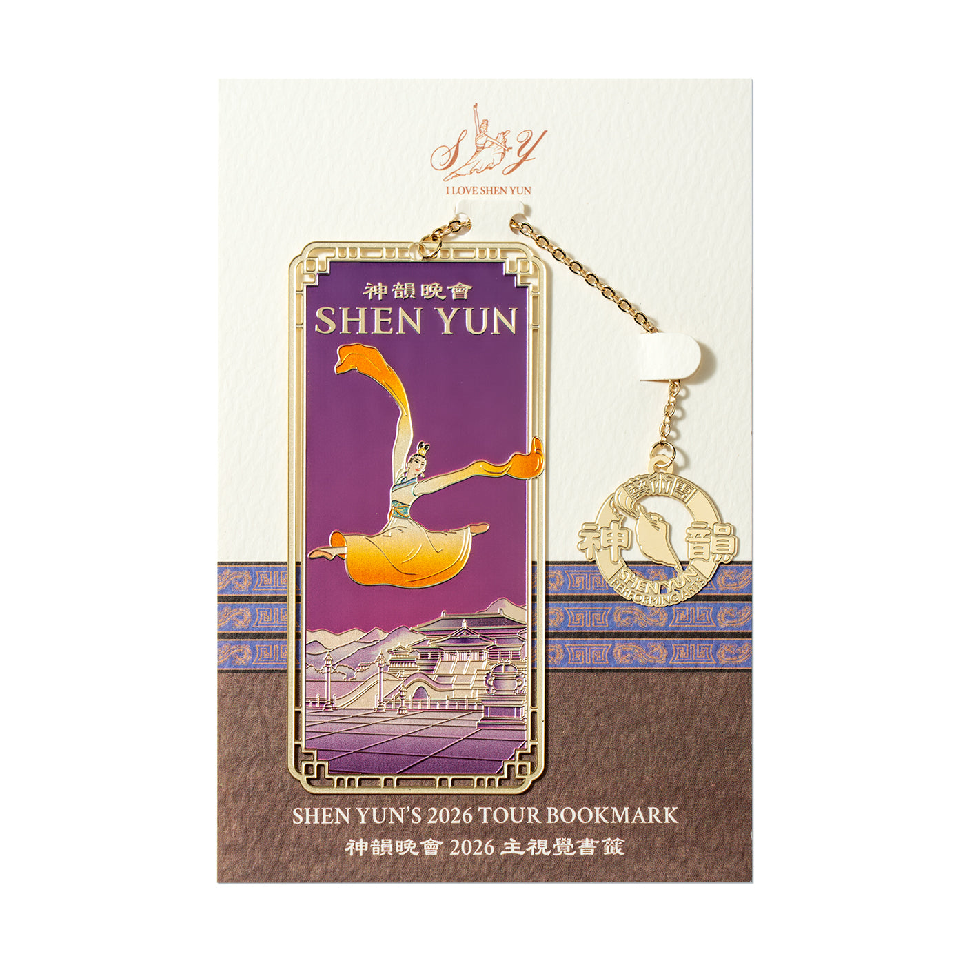 Shen Yun’s 2026 Tour Bookmark with Package - Shen Yun Collections
