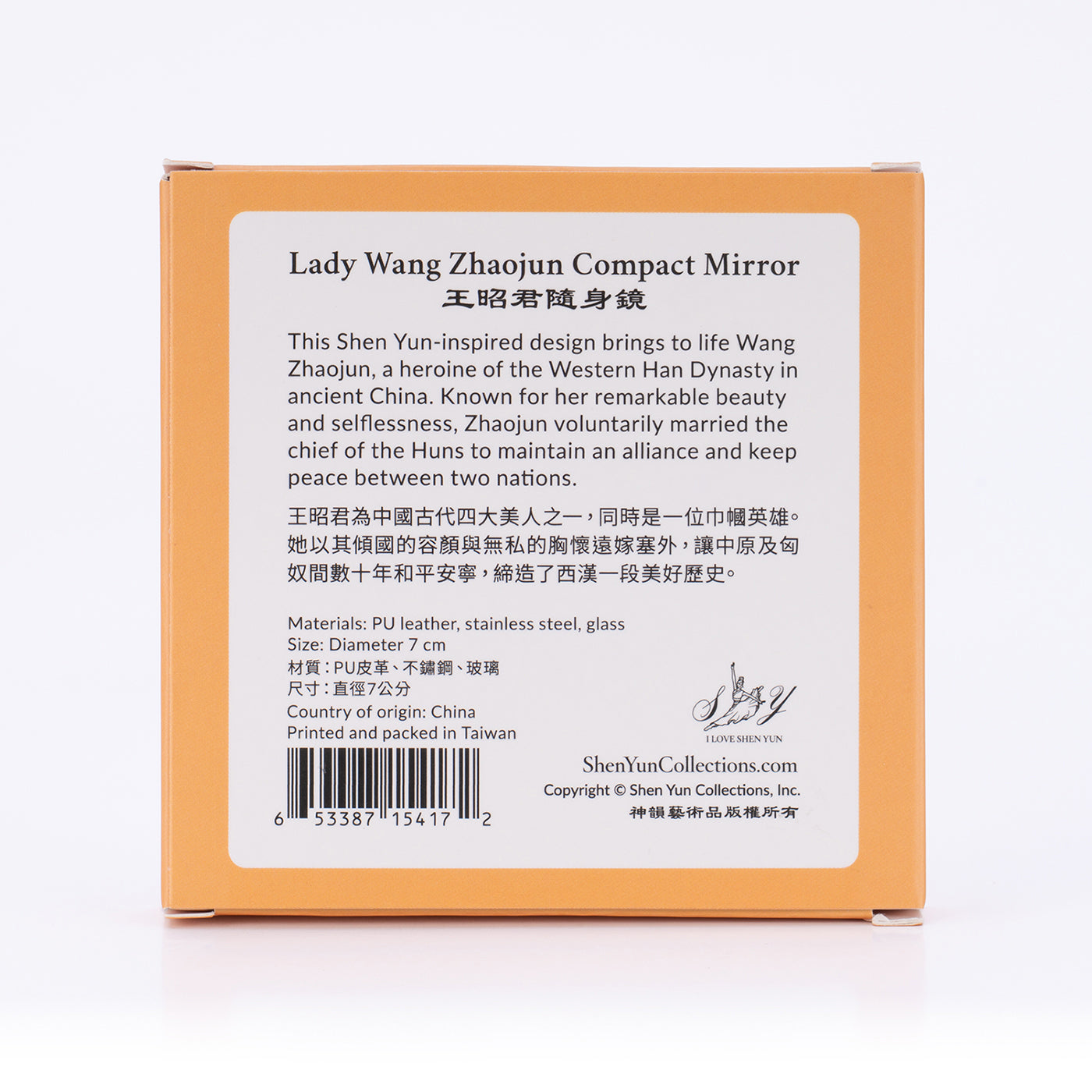 Lady Wang Zhaojun Compact Mirror