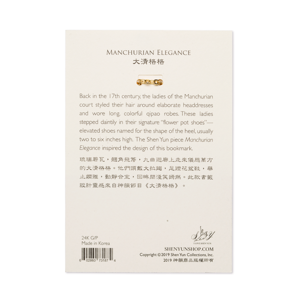 Manchurian Elegance Bookmark Intro - Shen Yun Collections