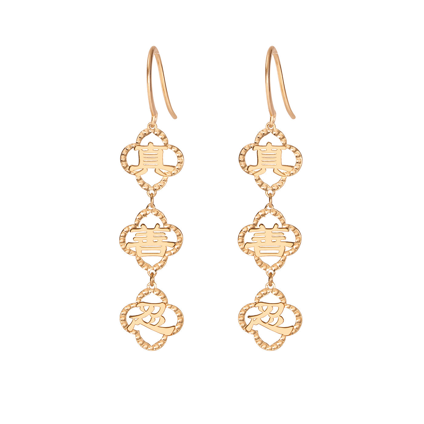 Zhen Shan Ren Words Earrings Vertical Dangle