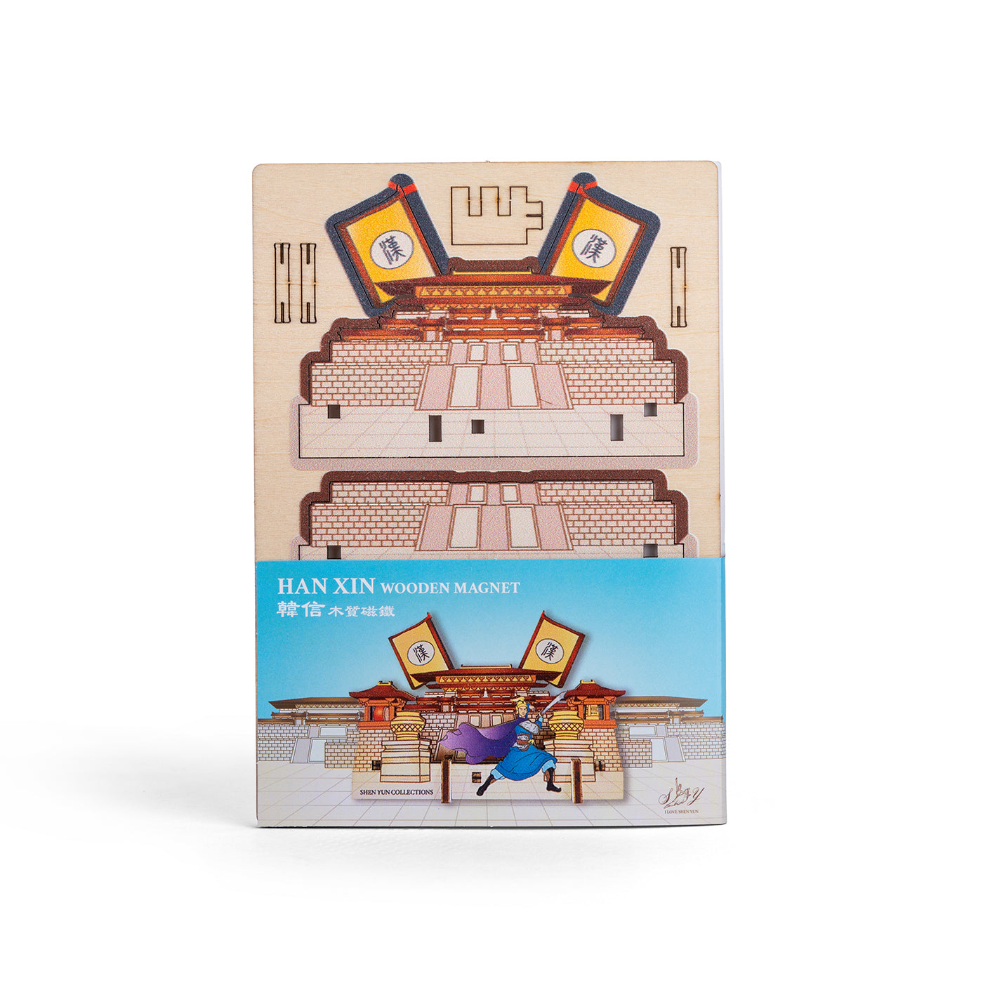 Han Xin Wooden Magnet Side Open View 1 - Shen Yun Collections