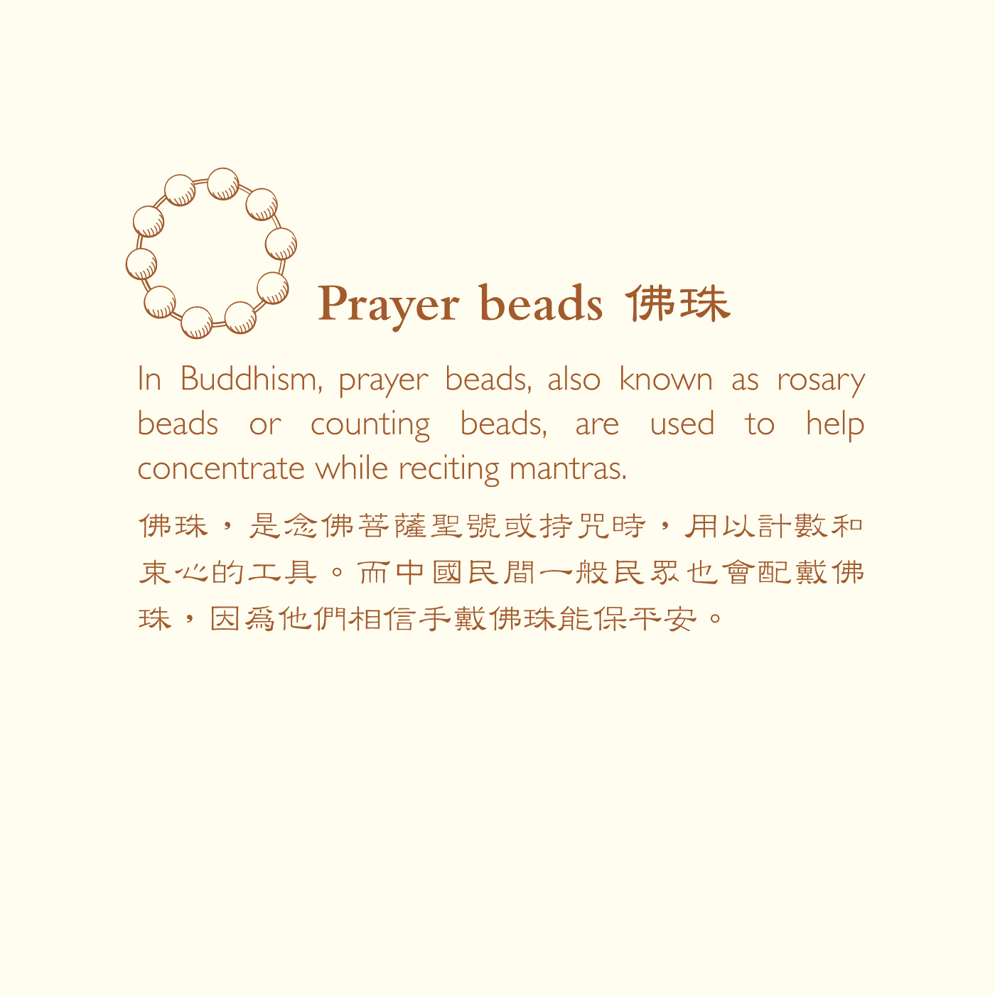 The Heroic Lu Zhishen Tie Gold Insert Image 3 | Shen Yun Collections