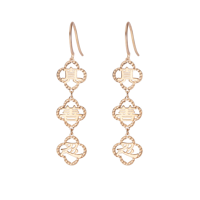 Zhen Shan Ren Words Earrings Vertical Dangle