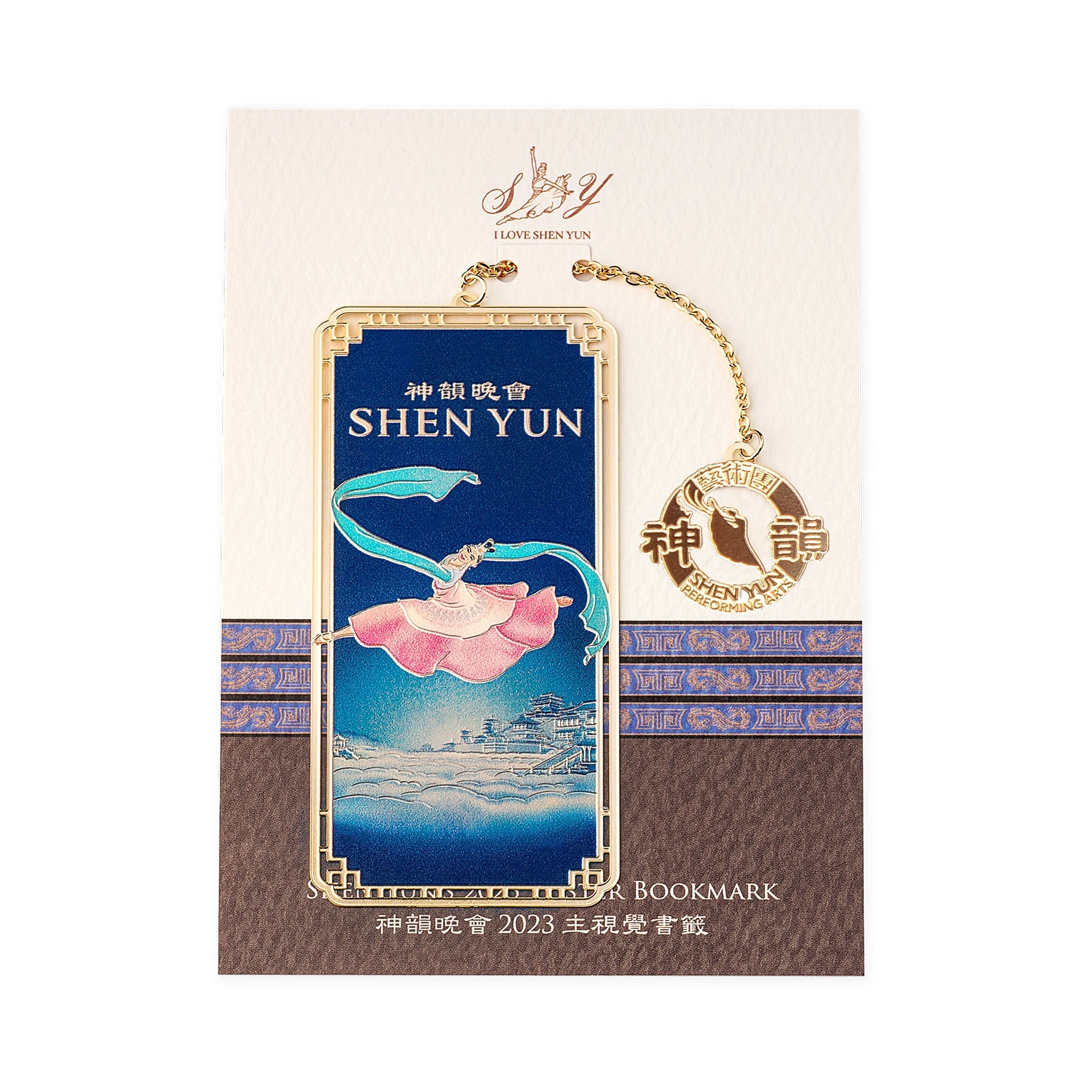 Shen Yun’s 2023 Poster Ornament Package Image | Shen Yun Collections