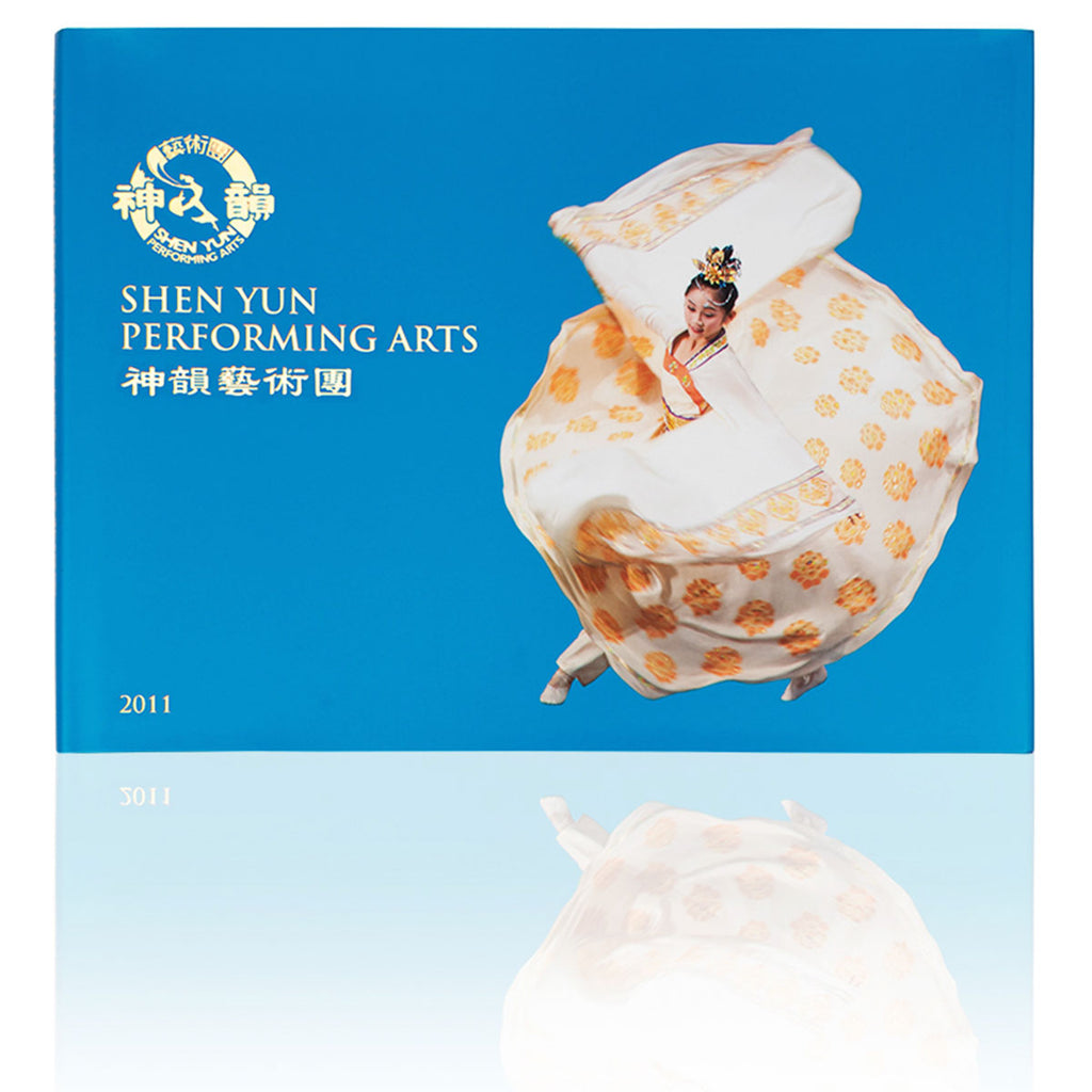 Shen Yun Performance Album 2011 Front - Shen Yun Collections