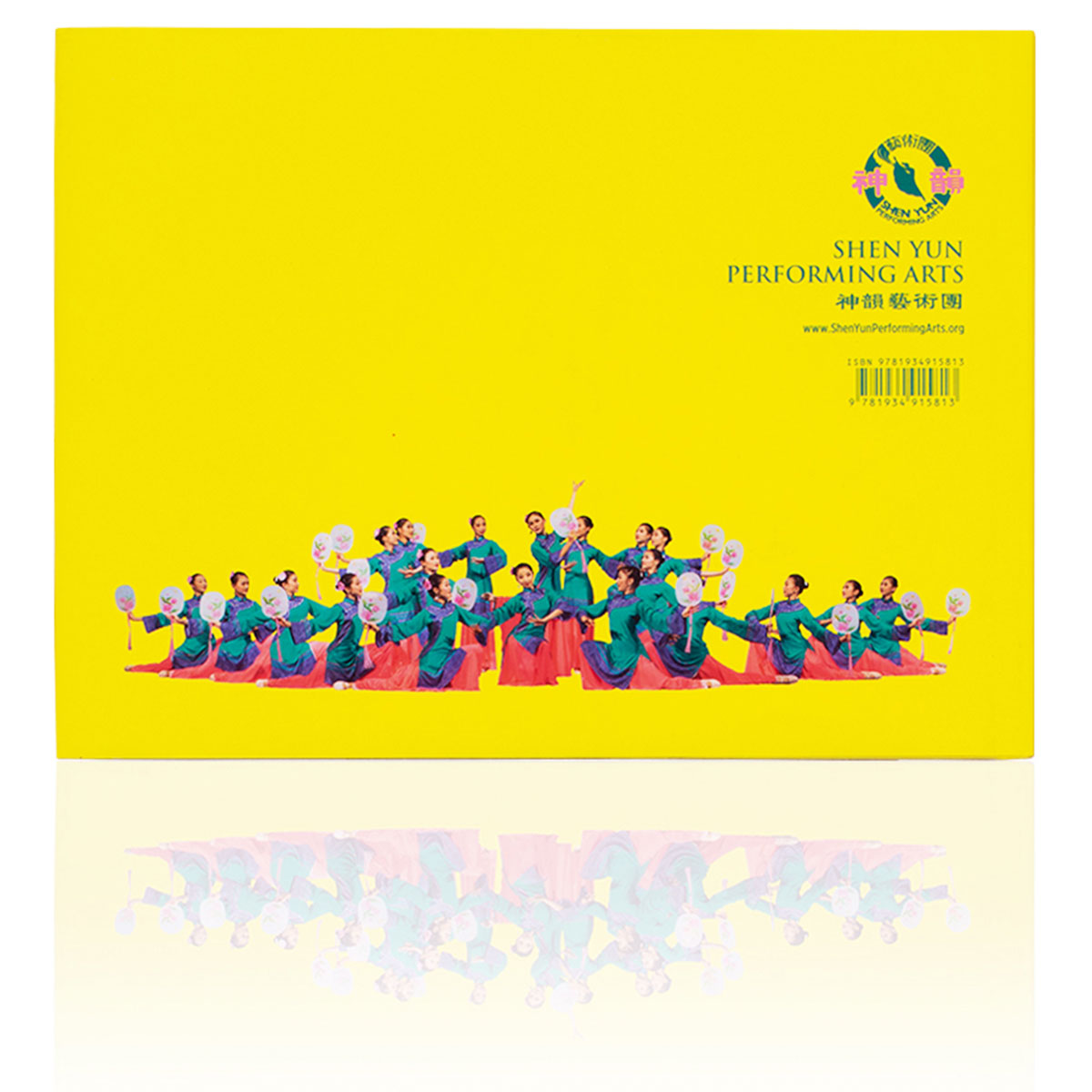 Shen Yun Performance Album 2015 Back - Shen Yun Collections