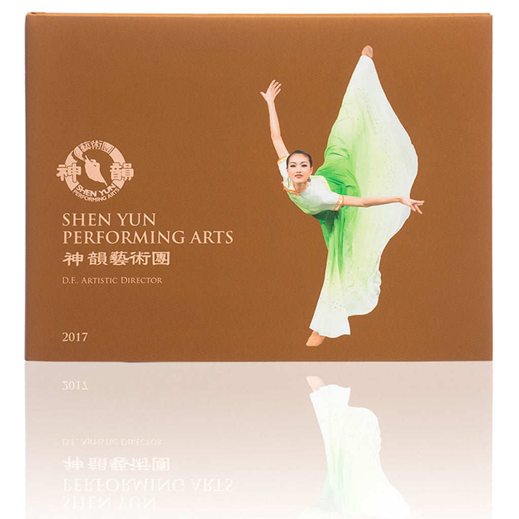 Shen Yun Performance Album 2017 Cover - Shen Yun Collections