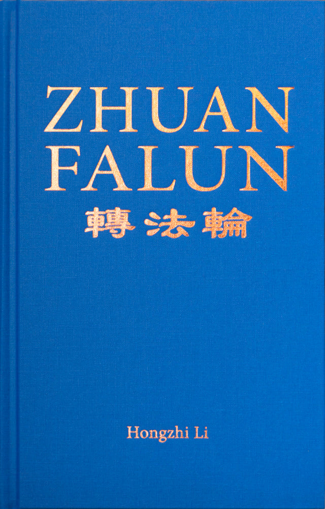 Zhuan Falun 2018 English Hard Cover Version
