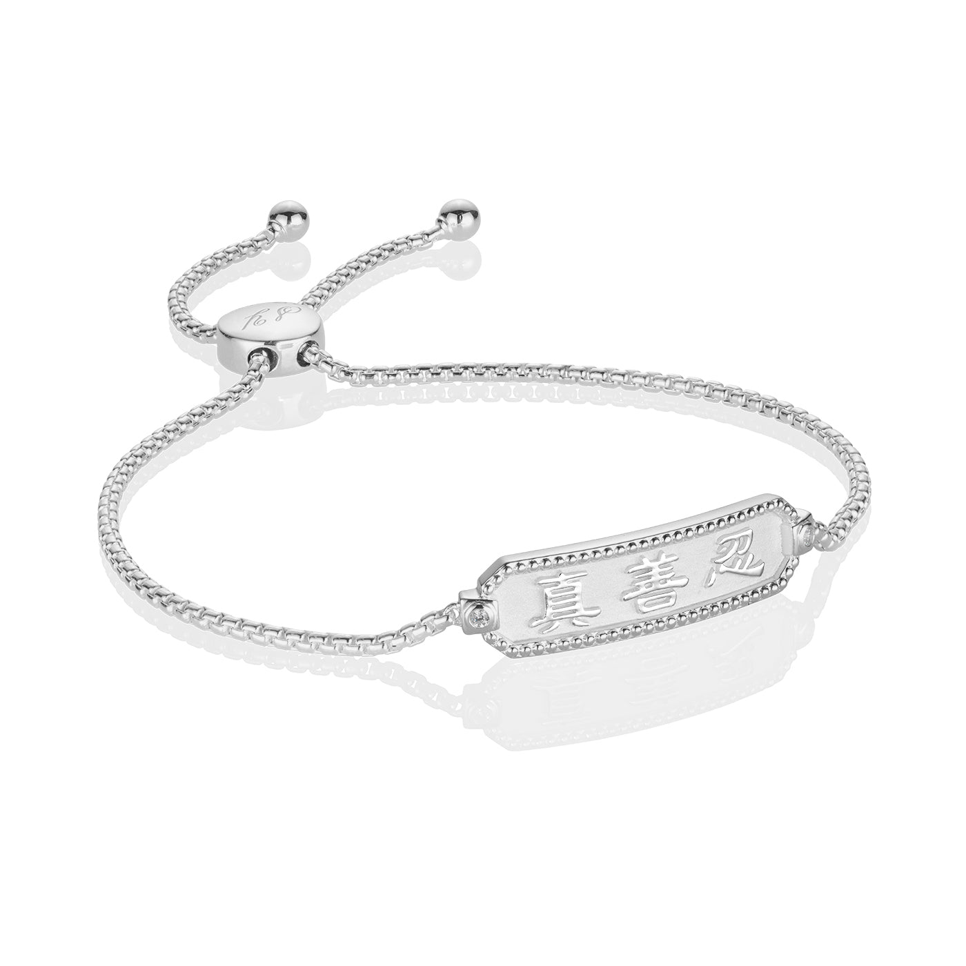 Zhen Shan Ren Wondrous Words Bracelet Silver Front Side Image | Shen Yun Collections 