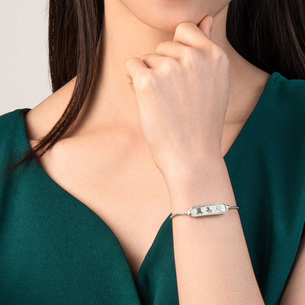 Zhen Shan Ren Wondrous Words Bracelet Silver Model Image | Shen Yun Collections 